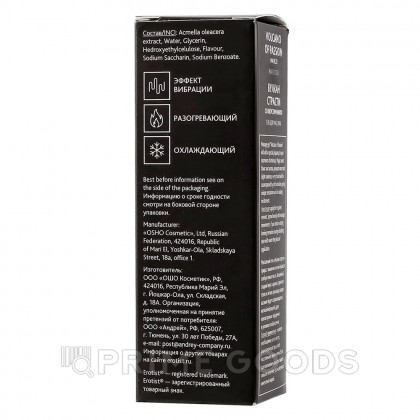 Гель Erotist с эффектом вибрации VOLCANO OF PASSION со вкусом манго 25 мл от sex shop primegoods фото 7