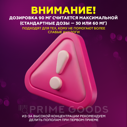Препарат для продления полового акта Poxet 90 (10 таб.) от sex shop primegoods фото 5