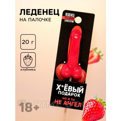Леденец «Подарок», со вкусом клубники, 20 г (18+) от sex shop primegoods