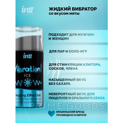 Intt Vibration Ice - Жидкий интимный гель с эффектом вибрации 15 мл. от sex shop primegoods фото 3