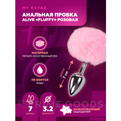 Металлическая анальная пробка с розовым хвостиком Fluffy от Alive (7*3,2 см.) от sex shop primegoods фото 2