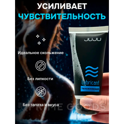 Лубрикант JUJU Увлажняющий 50 мл от sex shop primegoods фото 4
