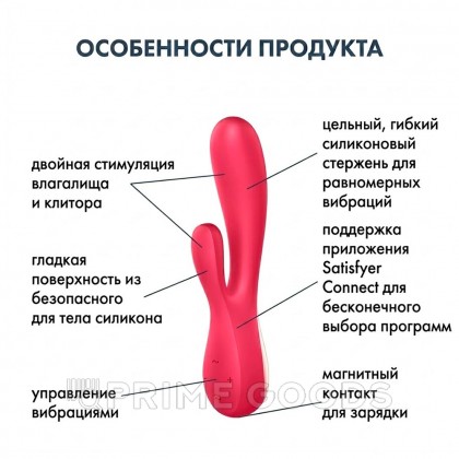 Вибратор Satisfyer Mono Flex, красный от sex shop primegoods фото 5