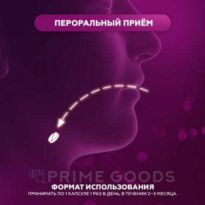 Аспермин капсулы SUPREME PHARMATECH N462 30 шт. от sex shop primegoods фото 4