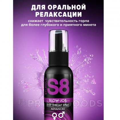 Спрей глубокая глотка S8 Deep Throat Spray, 30 мл от sex shop primegoods фото 3