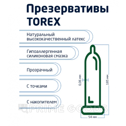 Презервативы с точками - TOREX 3 шт. от sex shop primegoods фото 4