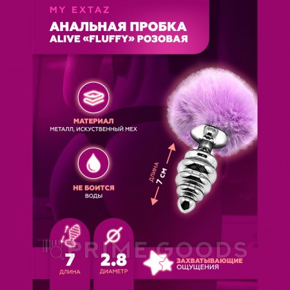 Металлическая анальная пробка с розовым хвостиком Twist от Alive (7*2,8 см.) от sex shop primegoods фото 5