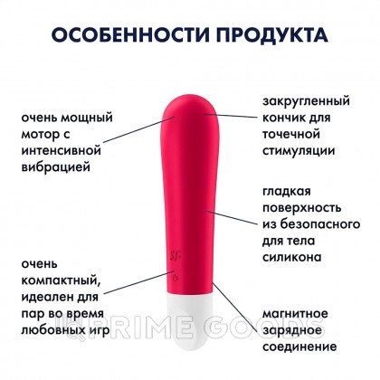 Мини-вибратор Satisfyer Ultra Power Bullet 1, красный от sex shop primegoods фото 3