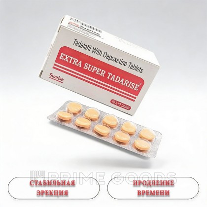 Препарат для усиления эрекции и продления полового акта Extra Super Tadarise 60+40 mg (10 шт.) от sex shop primegoods фото 6