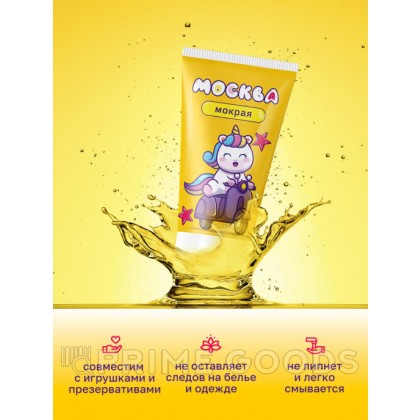 Москва Мокрая - густая смазка на водной основе, 50 мл. от sex shop primegoods фото 5