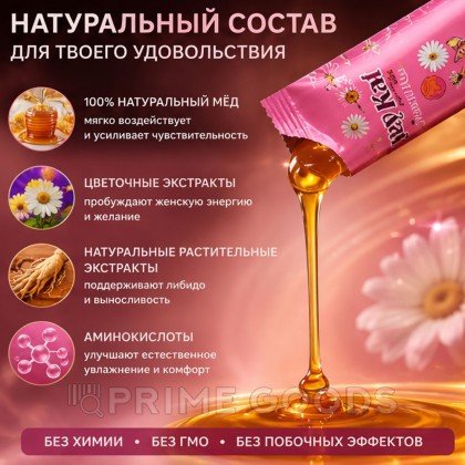Возбуждающий мёд Kitty Kat для женщин от sex shop primegoods фото 4
