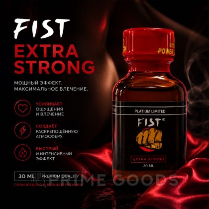 Попперс Fist 30 мл (Канада) от sex shop primegoods фото 4