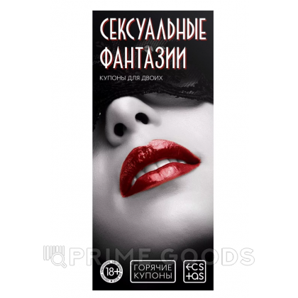 Горячие купоны 