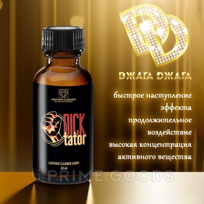 Попперс Диктатор (Dicktator) 30 мл от sex shop primegoods фото 2