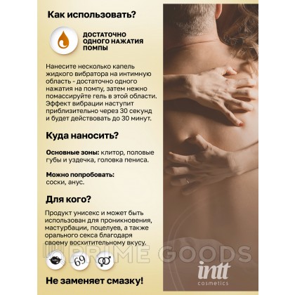 Intt Vibration Cotton Candy - Жидкий интимный гель с эффектом вибрации Сахарная вата, 15 мл от sex shop primegoods фото 4