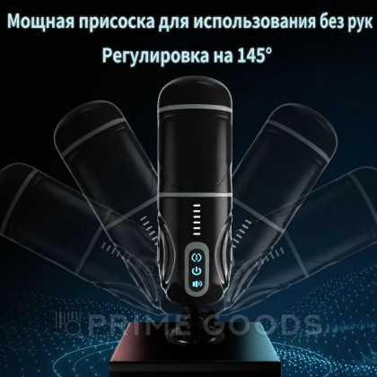 Автоматический мастурбатор с фрикцией и функцией вращения на подставке от sex shop primegoods фото 6