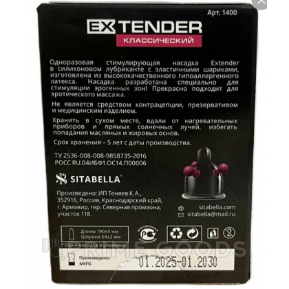 Насадка стимулирующая Sitabella Extender 