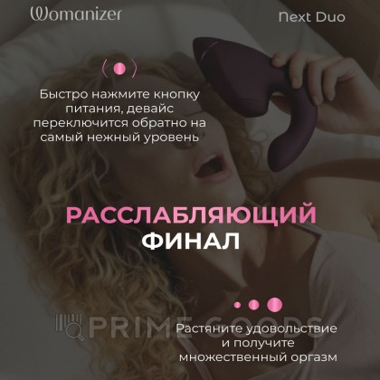 Бесконтактный клиторальный стимулятор Womanizer Next Duo, фиолетовый от sex shop primegoods фото 9