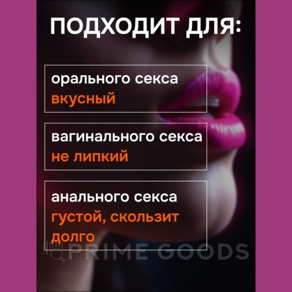 Съедобный лубрикант JUJU со вкусом грейпфрута 50 мл от sex shop primegoods фото 15
