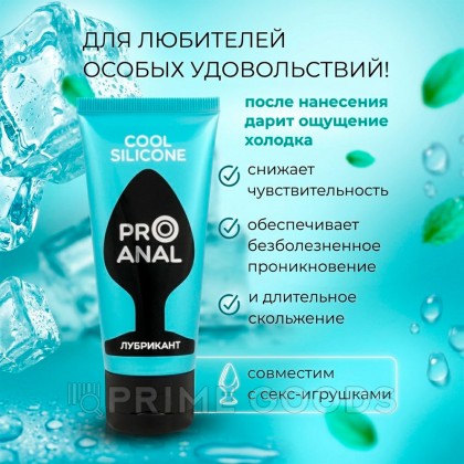 Гель-любрикант SILICON LOVE COOL, 50 г от sex shop primegoods фото 4