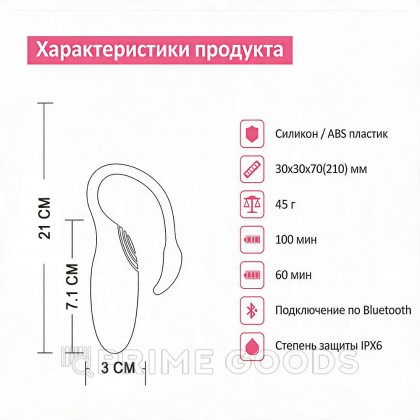 Smart-вибратор Magic Motion Flamingo от sex shop primegoods фото 5