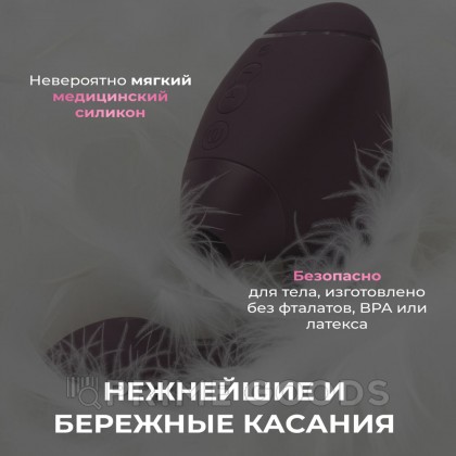 Бесконтактный клиторальный стимулятор Womanizer Next Duo, фиолетовый от sex shop primegoods фото 8