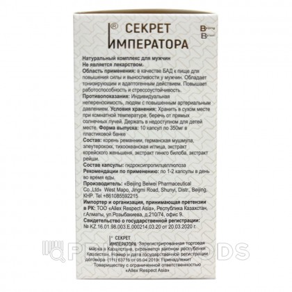 БАД 