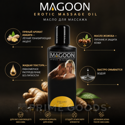 Эротическое массажное масло Ginger Magoon 100 мл. (имбирь) от sex shop primegoods фото 2