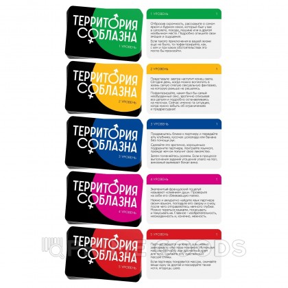 Игра для двоих «Территория соблазна. Невероятные эмоции», 3 в 1 (50 карт, наручники, плётка) - primegoods.kz фото 7 Игра для двоих «Территория соблазна. Невероятные эмоции», 3 в 1 (50 карт, наручники, плётка) от sex shop primegoods фото 7