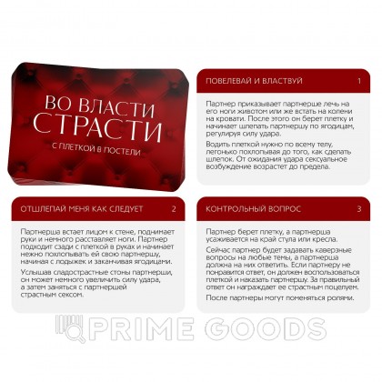 Игра эротическая 