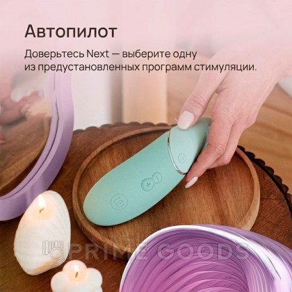 Бесконтактный клиторальный стимулятор Womanizer Next цвет шалфея от sex shop primegoods фото 13