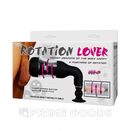 Автоматический мастурбатор с ротацией и креплением «Rotation Lover» от sex shop primegoods фото 3