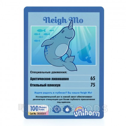 Вибромассажер  Unihorn of the Sea – Neigh Mo с точечной стимуляцией, голубой от sex shop primegoods фото 7