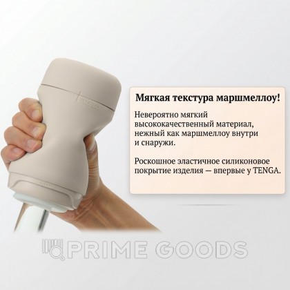 Мастурбатор Tenga Puffy Latte Brown от sex shop primegoods фото 9