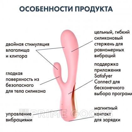 Вибратор Satisfyer Mono Flex, розовый от sex shop primegoods фото 5