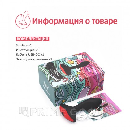 Массажер простаты с дистанционным управлением Solstice, 9.9х3.3 см от sex shop primegoods фото 3