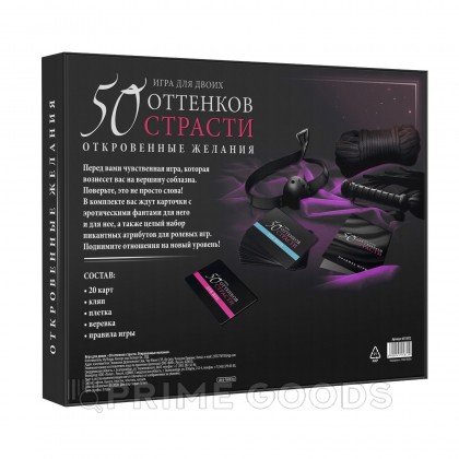 Игра для двоих 