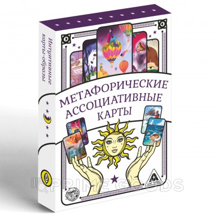 Метафорические ассоциативные карты «Универсальные», 50 карт (7х12 см), 16+ от sex shop primegoods фото 4