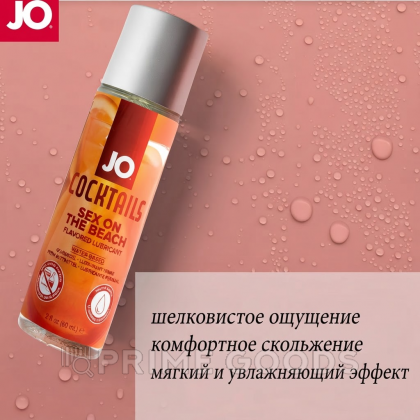 Вкусовой лубрикант JO Cocktails SEX ON THE BEACH 60 мл. от sex shop primegoods фото 2