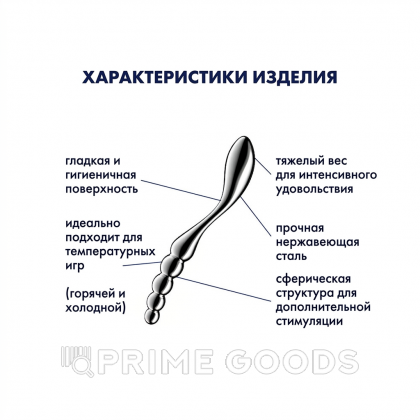 Металлический фаллоимитатор Satisfyer Star Force 1 (21*3) от sex shop primegoods фото 3