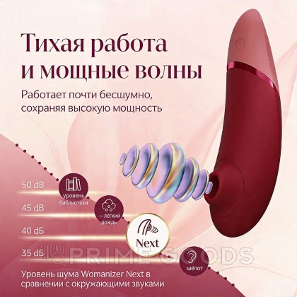 Бесконтактный клиторальный стимулятор Womanizer Next бордовый от sex shop primegoods фото 14
