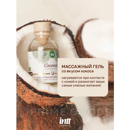 Intt Coconut Massage Gel - Массажный гель с согревающим эффектом и вкусом кокоса, 30 мл от sex shop primegoods фото 4