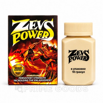 Возбуждающее средство для мужчин Zevs Power (Сила Зевса), 10 капсул от sex shop primegoods