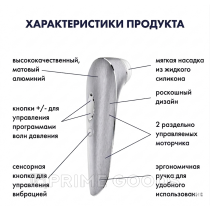 Алюминиевый клиторальный стимулятор Satisfyer High Fashion от sex shop primegoods фото 2