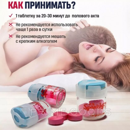 Возбуждающие таблетки Spanish Fly для женщин 3 шт. от sex shop primegoods фото 4