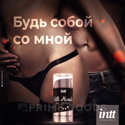 Silk Hands - Интимный гель на силиконовой основе, 15 мл от sex shop primegoods фото 4
