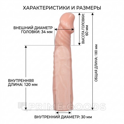Насадка удлинитель на пенис с вибрацией (flesh) от sex shop primegoods фото 2