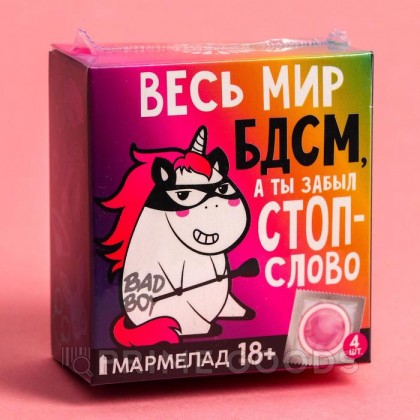 Мармелад «Весь мир», 9 г. х 4 шт. от sex shop primegoods фото 5