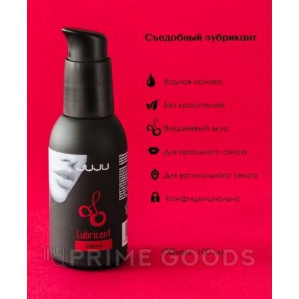 Съедобный лубрикант JUJU со вкусом вишни  100 мл от sex shop primegoods фото 2