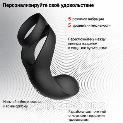 Вибростимулятор мошонки и промежности Benedict от SVAKOM с двойным кольцом от sex shop primegoods фото 5